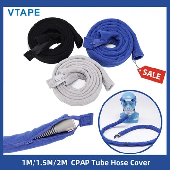 Тръба CPAP, капак, маркуч CPAP, тръба с цип, апликация на предната тръба, Покриване на тръби, защитен ръкав от кондензация, ръкав за загряване на вода