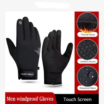 Изолирана мъжки зимни ръкавици с топла руното облицовка, ветроупорен ръкавици за колоездене на открито, водоустойчив мини ръкавици за сензорен екран