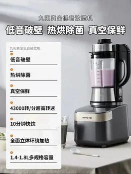Многофункционален пасатор, кухненски робот, Автоматична вакуумна сокоизстисквачка с функция за ръчно отопление, електрически 220 В