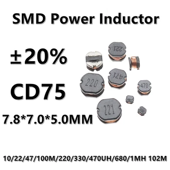 (10шт) 1000UH 102 1MH CD75 SMD сила на индуктор с метална намотка 1/2.2/4.7/6.8/10/22/47/100 М/150/220/330/ 470UH/1MH ±20% 7.8*7.0*5.0 ММ