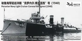 GOUZAO MDW-074 1/700 Лек крайцер на ВМС на Перу CoronelBolognesi (1940)