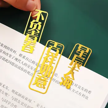 Златен креативен подарък, канцеларски материали за студенти, записали се в китайски стил за книги, Записки с вдъхновяващ текст, на държач за книги, Метална bookmark