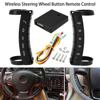 Универсален многофункционален безжичен контролер на волана, бутоните за навигация Bluetooth, DVD, безжичен контролер led