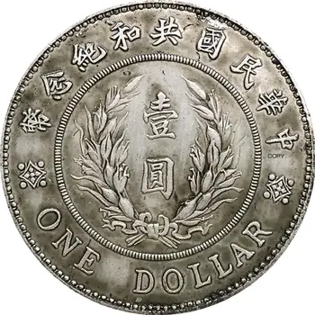 Китайска Шапка с високи пера Юан Кай Ши Долар 1914 Мельхиоровая сребърно покритие Копирни монета